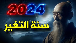 أقوال و حكم واقتباسات تغير حياتك في العام الجديد | 2024