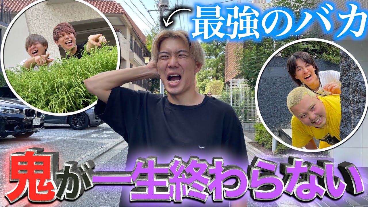 【ドッキリ】令和最強のバカならGPS付けて鬼ごっこしても絶対にバレない説ww