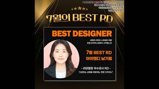 &quot;7월 한샘 리하우스 대구범어점 #리모델링 BEST 디자이너&quot;