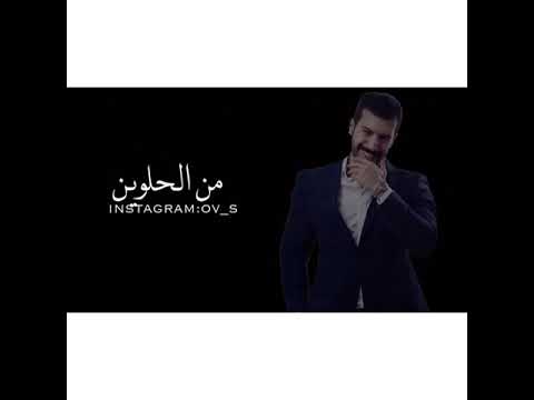 عيسى المرزوق يا أخر حبه من الحلوين