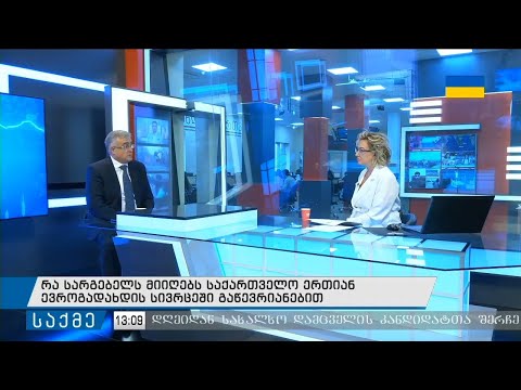 არჩილ მესტვირიშვილი სტუმრად \"პალიტრანიუსის\" გადაცემაში \"საქმე\"