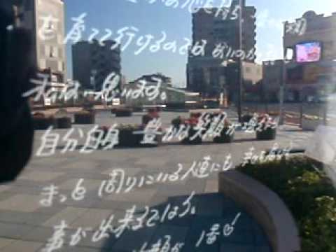 本田美奈子 朝霞駅前メモリアルモニュメント Youtube