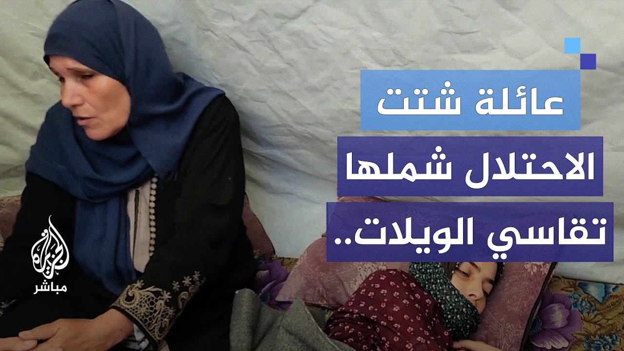 عائلة نازحة اعتقل الاحتلال أبناءها وترك باقيهم من ذوي الاحتياجات الخاصة