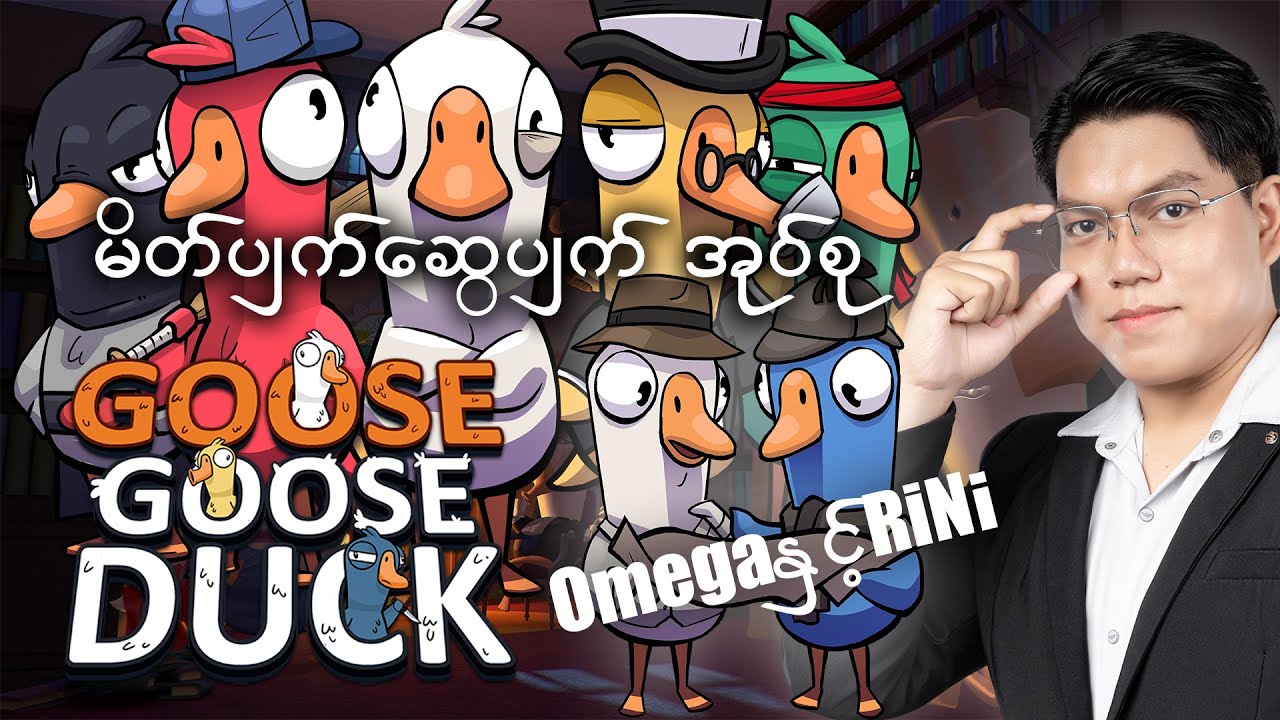 GGD မိတ်ပျက်ဆွေပျက် အုပ်စု - 1