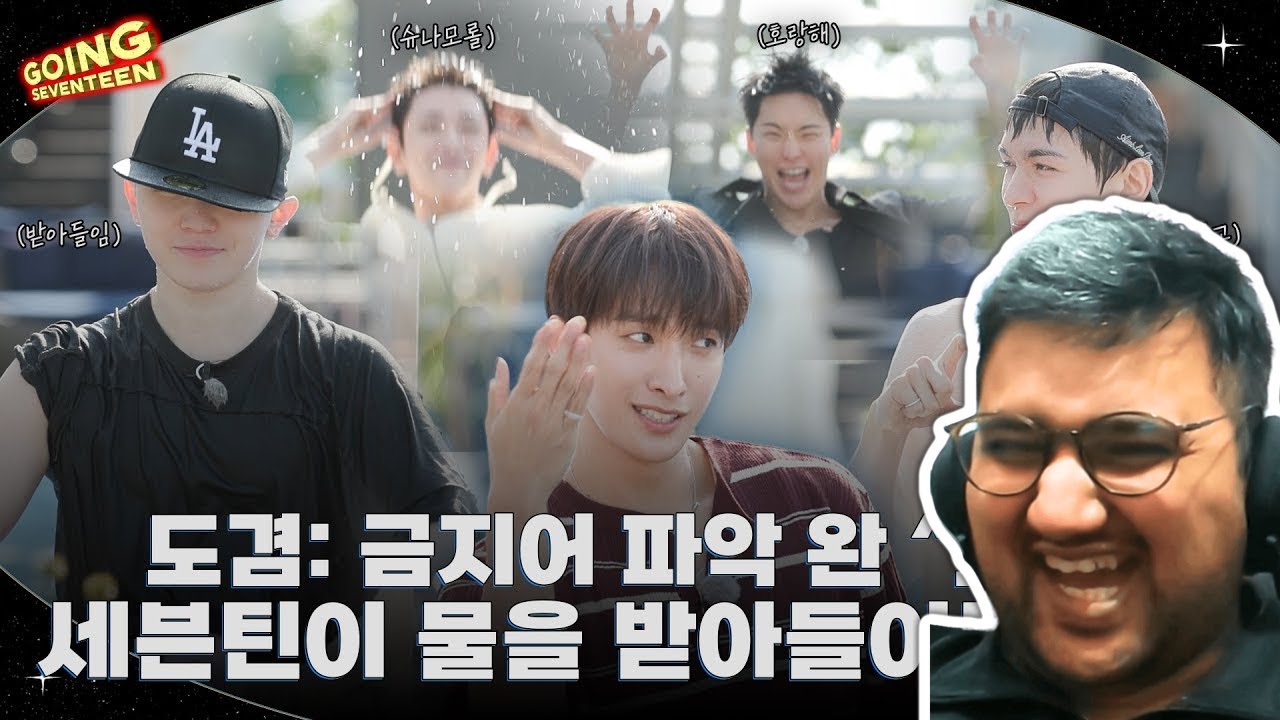 [ GOING SEVENTEEN ] Episode 129 MC BOO’s Dangerous Invitation #2 | Seventeen Reaction