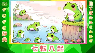新年の抱負に使いたい四字熟語！やる気が出る言葉のアイデア集