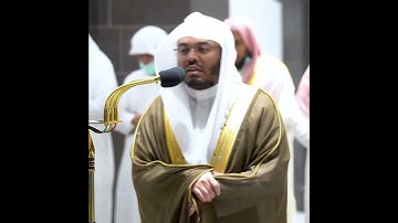 تلاوة مميزة للشيخ ياسر الدوسري من سورة الأعراف.  مقتبس من صلاة العشاء.  16 صفر1444 يوم الاثنين (2)