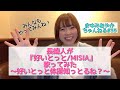長崎人が『好いとっと/MISIA』歌ってみた〜好いとっと体操知っとるね? 〜まゆみあやかちゃんねる#35