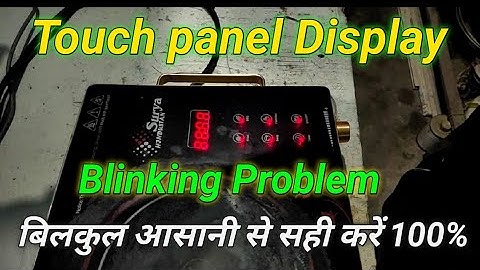Induction Cooker Display Blinking Solution/Suriya Infrared Induction Display Blinking Solution