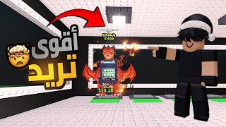 جبت اقوى و اندر برينروت في ماب سرقه و عرضو علي اشياء اسطو...
