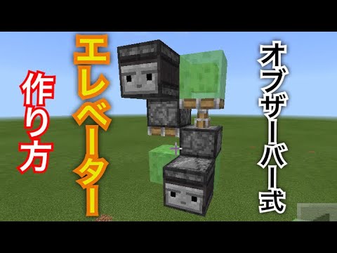 最新のhd Minecraft エレベーターの作り方 マインクラフトアイランド