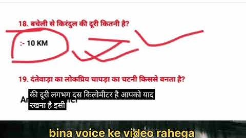 Nmdc Dantewada se related questions ❓#nmdc #gk #local #dantewada #cgpsc #jagdalpur #bastar #khansir