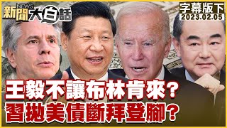  tvbstalk 20230205 
