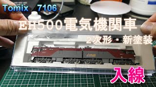 EH500・2次形がやってきた(Nゲージ)