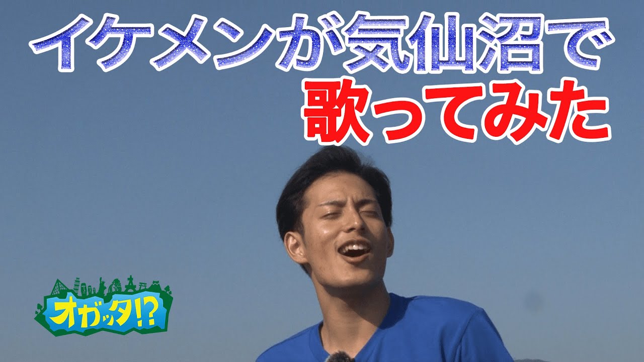 宮城のオガ、みいつけ旅～気仙沼編～　第1話