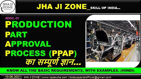 PPAP Documents| Production Part Approval Process Explained In Hindi