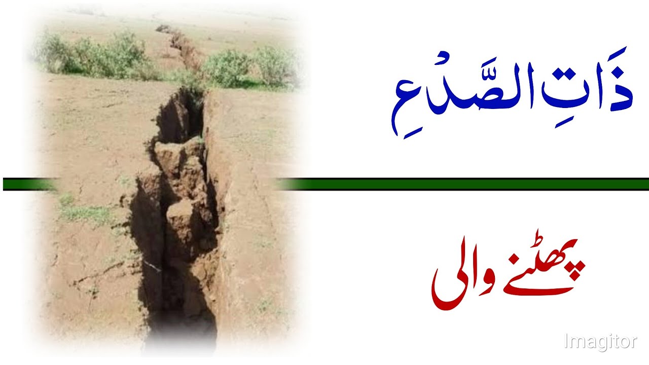 How To Understand Quran Meaning | Surah At-Tāriq | سورة الطارق (Chapter 86) | Part 2