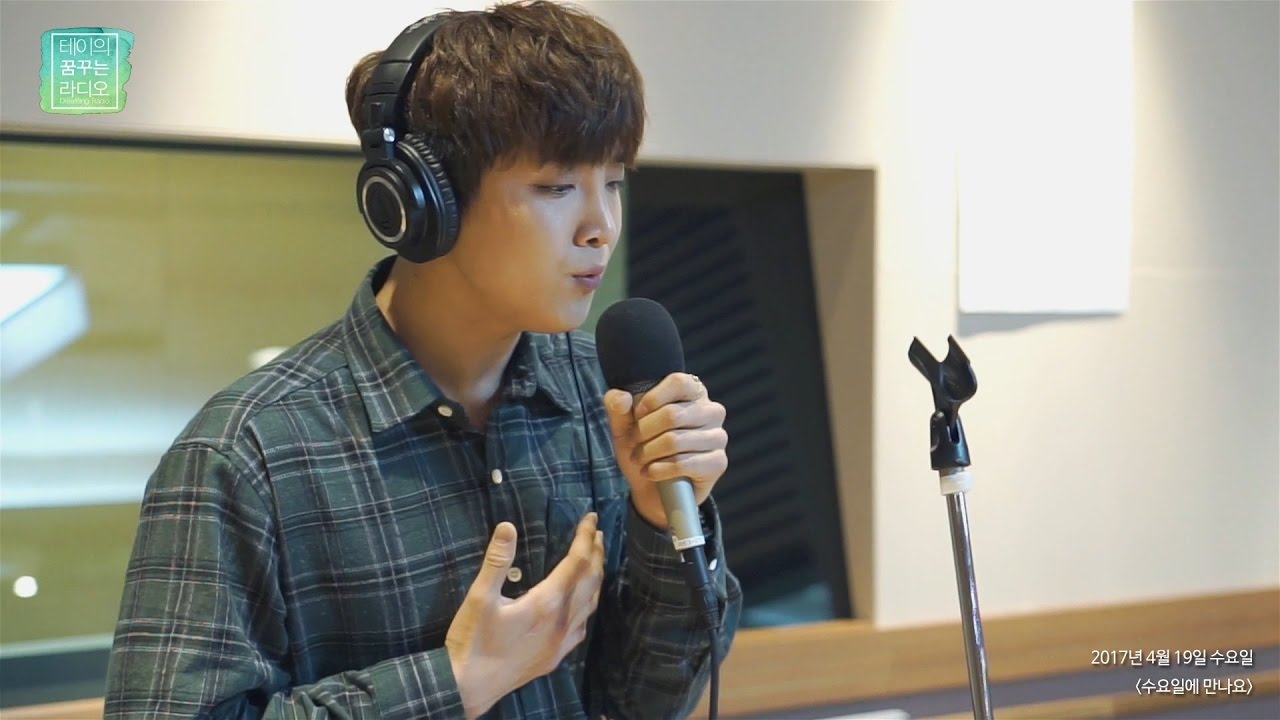 [테이의 꿈꾸는 라디오] YUNSUNG - Who Are You, 윤성(로미오) - Who Are You 20170419