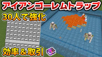 日曜のマイクラ アイアンゴーレムトラップを作りたい Mp3