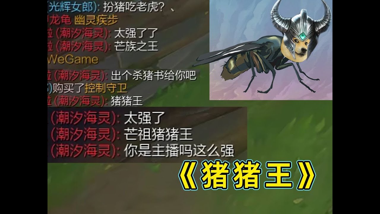 开局被疯狂嘲讽，后面直接沉默不语了