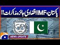 Pakistan, IMF, Second Half-Year Economic Review Talks | News Update 4:30PM | Geo News