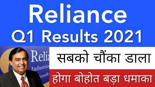 RELIANCE SHARE NEWS • RELIANCE Q1 RESULTS 2021 • RIL SHARE LATEST NEWS •SHARE MARKET NEWS TODAY