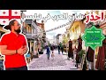 جولة شارع العرب تبليسي مكان افضل المطاعم الحلال في جورجيا 