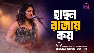 Hason Rajay Koy | Bangla Folk Rock Song | হাছন রাজায় কয় | Music Valy
