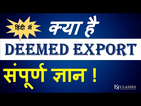 What is Deemed Export in GST Return