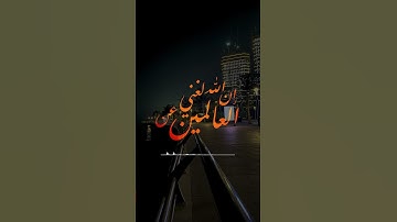 #محمد_اللحيدان #تلاوة #تلاوة_خاشعة #تلاوة_هادئة #قرآن #اكسبلور #حالات_واتس