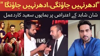 Humayun Saeed and Shaan Shahid Huge Fight | Humayun Saeed Reply Shaan Shahid Statement