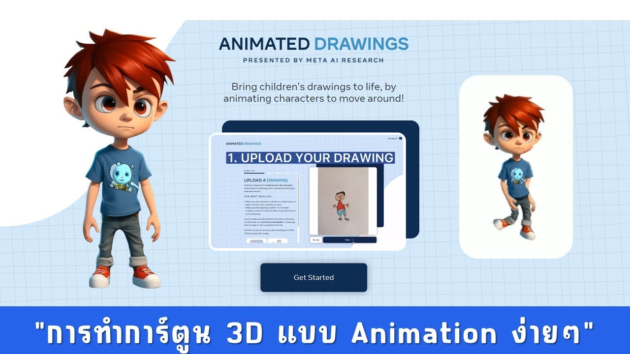 วิธีการสร้างวิดีโอการ์ตูน แบบ Animation ง่ายๆ