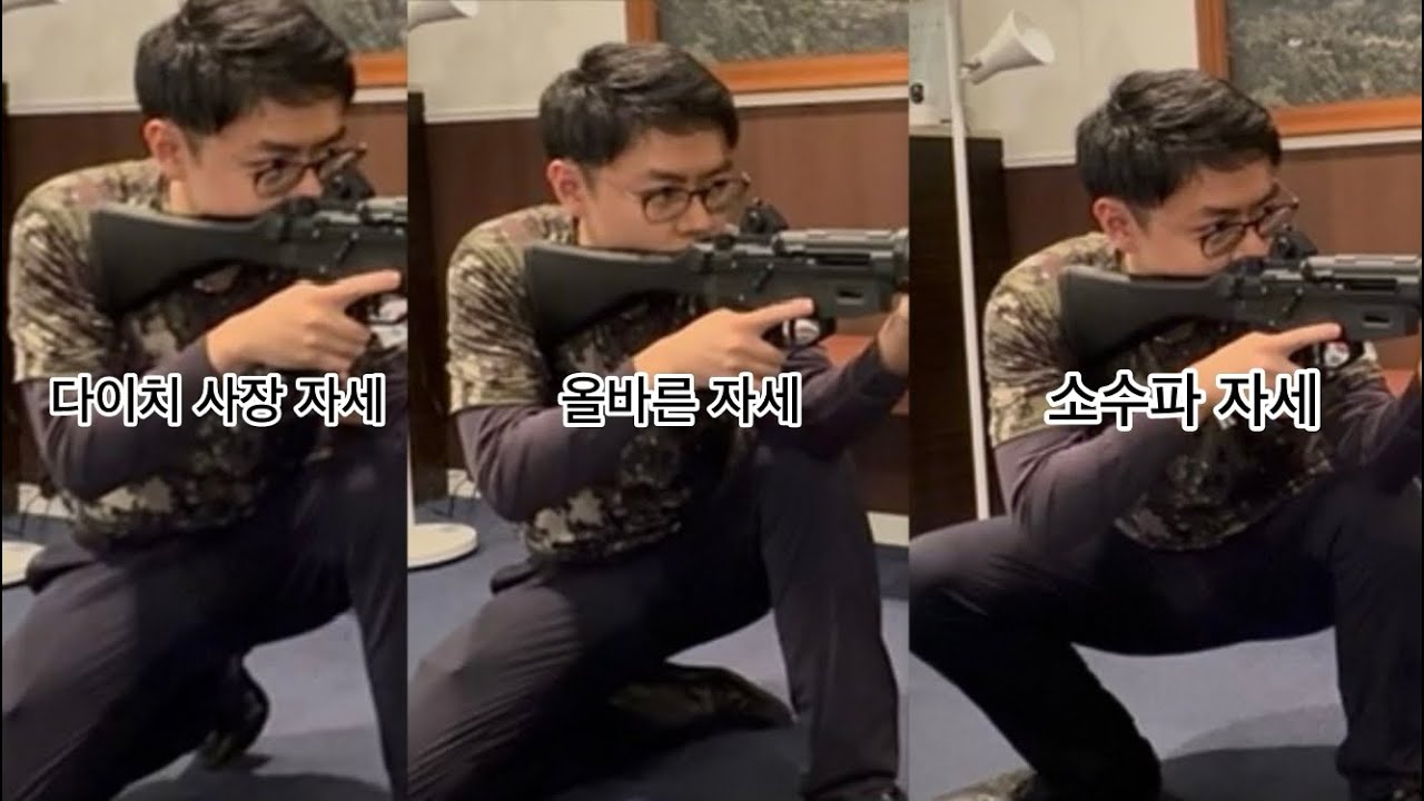 전 자위대 중사가 한국어로 하는 자위대 사격 자세 지도