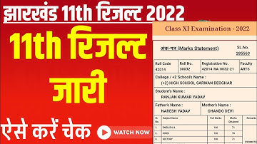 11th रिजल्ट जारी 🥳 Jac 11th Result 2022 | Jac Class 11th result 2022