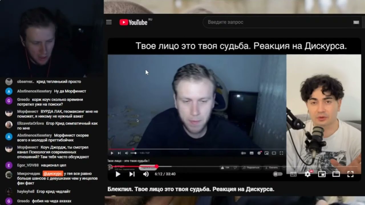 ДИСКУРС СМОТРИТ РЕАКЦИЮ НА СЕБЯ ОТ КОУЧА ДЖОРДЖА! ТВОЁ ЛИЦО - ЭТО ТВОЯ СУДЬБА!