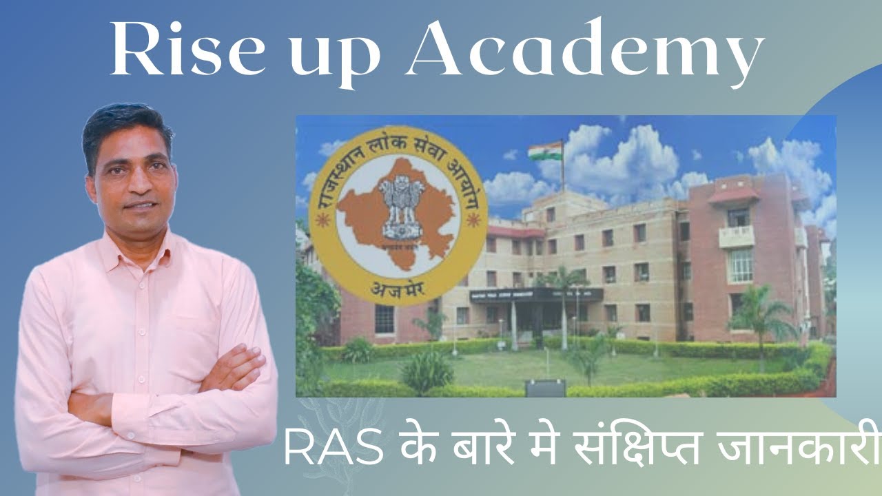 How to become RAS officer ll RAS Exam Knowledge ll Information about RAS Exam ll Rise Up Academy