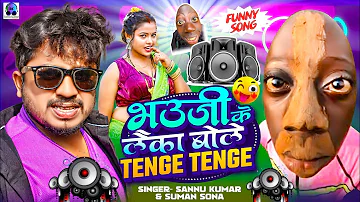 Tange Tange | Twinkle Twinkle Wala Gana | Sannu Kumar | Dj Song | Twinkle Twinkle | Bhojpuri Gana