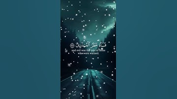 سورة#النمل#الآيه58#القارئ#خالد الجليل#عبق#التلاوات#تلاوة_تخطف القلوب