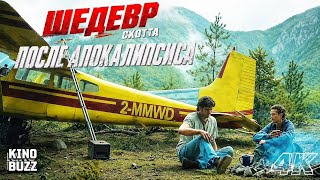 Созвездие Пса / Новый шедевр Ридли Скотта