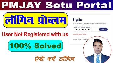 Ayushman New Portal Login Problem Solved|User Not Registered with us Problem Soved|PMJAY Setu Portal