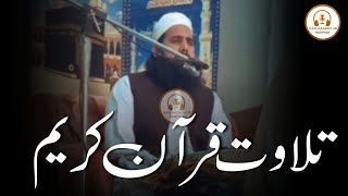 Qari Naseem Ur Rahman Tilawat Quran