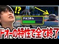 【SV】ドオーの特性「てんねん」によってすべてを破壊されてしまうライバロリ【ポケモンスカーレットバイオレット】