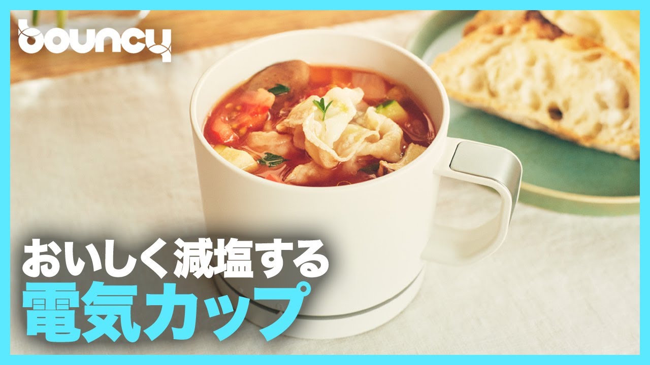 減塩中もおいしい！ キリンの電気カップ「エレキソルト カップ」 - YouTube