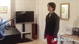 島倉 学『愛せぬならば』（ミュージカル「美女と野獣」）
