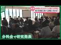 幼稚園の先生900人が研修会　様々な課題抱えるなか子どもの成長支える先生の思いは