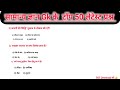 सामान्य ज्ञान |General knowledge |Top 50 question GK/GS Q| Class - 5  |SSC,GD,,RPF,CRPF|GK Quiz 