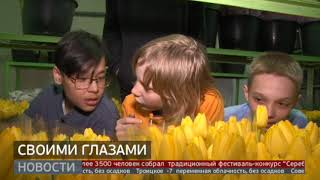 «Агрознайка»: экскурсия в теплицу. Новости. 04/03/2024. GuberniaTV