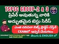 TSPSC GROUP- 2 & 3 l TEST SERIES l EXPLANATION l MOCK TESTS l TOPIC WISE l SUBJECT WISE l PAPER WISE