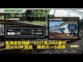 【JRETS】東海道貨物線　E257系2000番代　回3092M　根府川→小田原