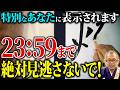 【緊急】今すぐ確認！この文字が今月のあなたを幸運へ導く最強の漢字です！【漢字/名前/金運/開運】